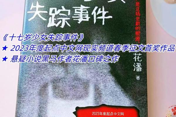 三两三女命:命理中的神秘象征与女性命运探究 三两三女命:命理中的神秘象征与女性命运探究