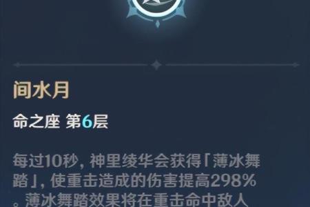 神里绫华为何不建议补2命？揭示她真正的实力与定位