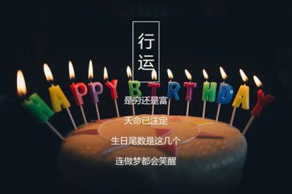 揭秘生日尾数3的命运:你是个怎样的人? 揭秘生日尾数3的命运:你是个怎样的人?