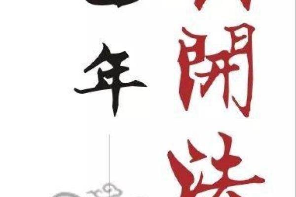 浅析木命人生来身弱的原因与改善之道