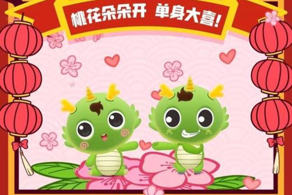 揭秘男人桃花命:爱情运势与如何把握人生的幸福 揭秘男人桃花命:爱情运势与如何把握人生的幸福