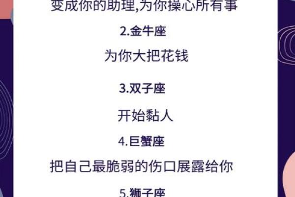 狮子座与处女座:两种命运的星座解析与人生启示 狮子座与处女座:两种命运的星座解析与人生启示