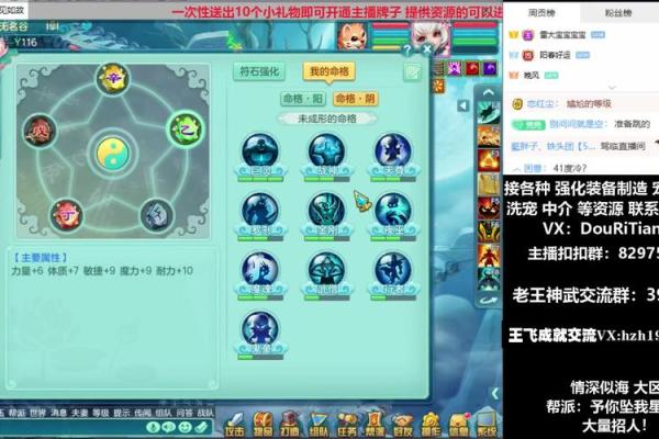 神武4盘丝命格解析:如何选择最适合的命格提升实力? 神武4盘丝命格解析:如何选择最适合的命格提升实力?