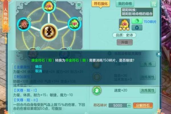 神武五开:探寻最适合的命格,开启你的逆袭之路! 神武五开:探寻最适合的命格,开启你的逆袭之路!