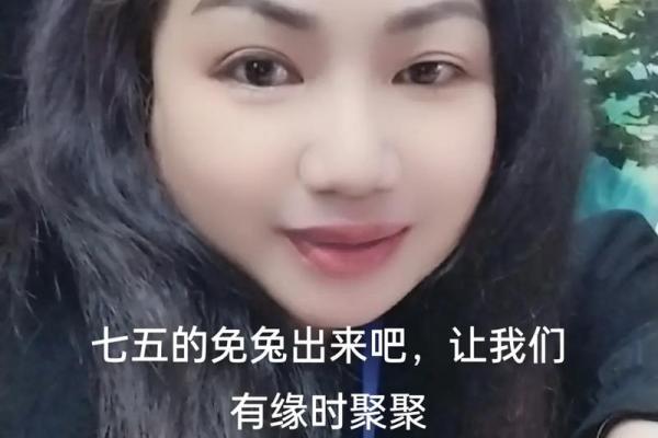 七五兔命:性格、运势与人生的精彩之旅 七五兔命:性格、运势与人生的精彩之旅