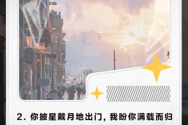 披星戴月:追寻梦想的旅程与力量 披星戴月:追寻梦想的旅程与力量