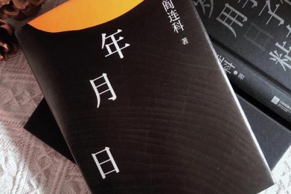 命债与感情：为什么破裂的关系也能影响我们的生命历程