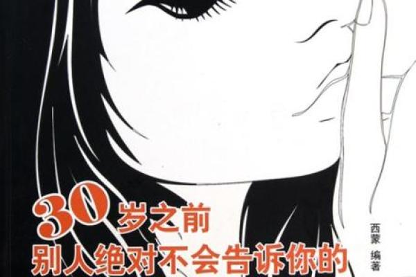 三九年的命运探究:揭示人生的秘密与方向 三九年的命运探究:揭示人生的秘密与方向