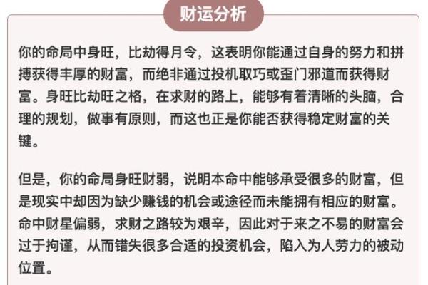 女命如何通过八字解析获取财富,赚大钱小钱的秘籍 女命如何通过八字解析获取财富,赚大钱小钱的秘籍