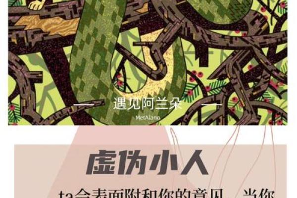 什么命格容易招小人纠缠?破解小人相随之谜! 什么命格容易招小人纠缠?破解小人相随之谜!