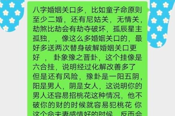 八字女命与丈夫运势:如何通过命理享夫福 八字女命与丈夫运势:如何通过命理享夫福