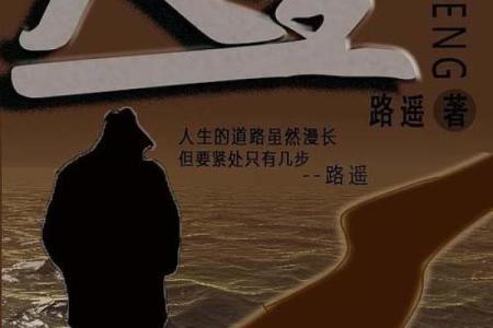 农历三月出生的马命：气宇轩昂的命运与人生轨迹