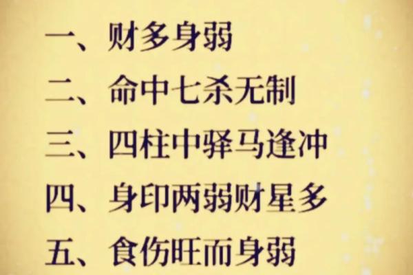 什么士命最好？士命排名解析与人生智慧分享