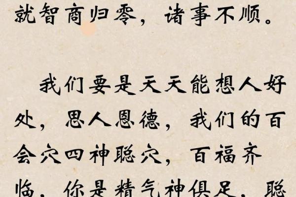 什么士命最好？士命排名解析与人生智慧分享