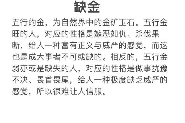 如何通过八字看这个人的命运与性格特征 如何通过八字看这个人的命运与性格特征