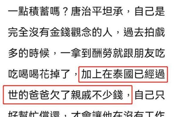 情债钱债命债,生活中的那些“债务”你是否也在背负? 情债钱债命债,生活中的那些“债务”你是否也在背负?
