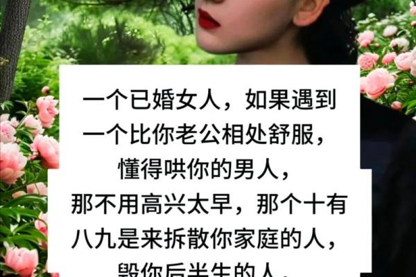 女人年轻时老公是什么命，影响未来幸福的关键！