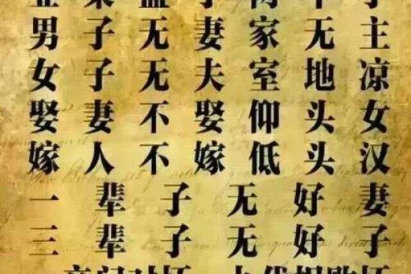 揭示命理之谜:什么样的八字男命无妻无子?探寻背后的真相与影响 揭示命理之谜:什么样的八字男命无妻无子?探寻背后的真相与影响