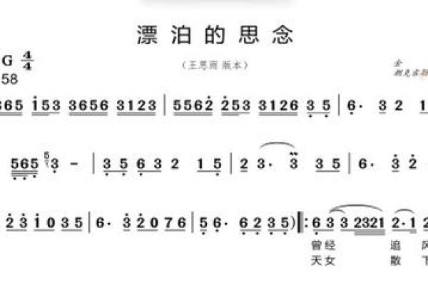 迷失在音符中的思念：那些拼命想念的旋律与情感