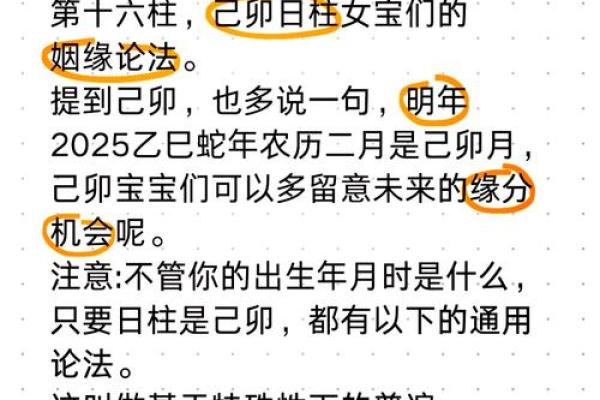 女命八字中的六害解析:揭秘命理对女性命运的深刻影响 女命八字中的六害解析:揭秘命理对女性命运的深刻影响