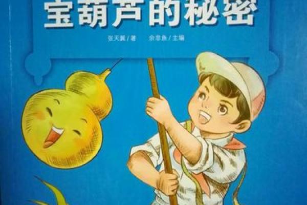 命与子：男生成长的秘密与挑战