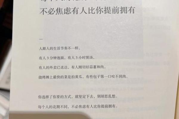 逆天改命:为何这一信念让人感到如此不满? 逆天改命:为何这一信念让人感到如此不满?