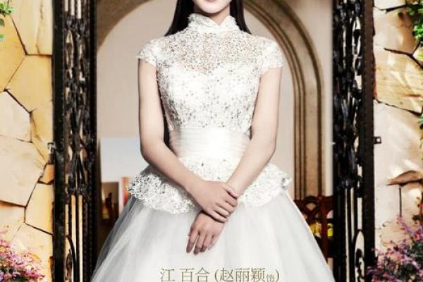 揭示龙女命的婚姻秘密:深爱与幸福的真相 揭示龙女命的婚姻秘密:深爱与幸福的真相