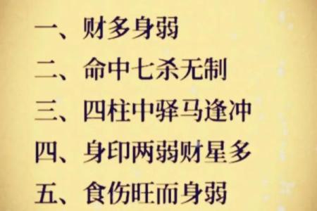 什么士命最好？士命排名解析与人生智慧分享