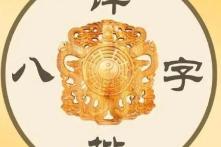 属羊者十月十三生日命理探析：性格与运势的深层次解读