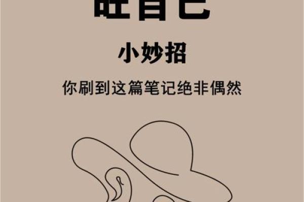 什么人有中奖的命？揭示幸运背后的秘密！