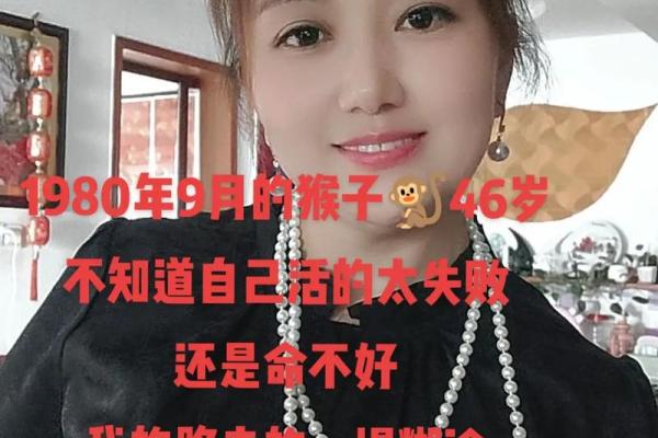 属猴1980年出生的朋友,您的命运解析与生活智慧 属猴1980年出生的朋友,您的命运解析与生活智慧