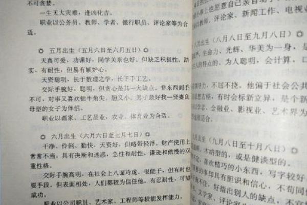 揭示女人好运的命理奥秘：从八字看幸福人生