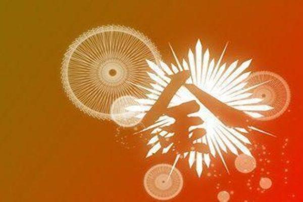 深度解析丁卯日出生的男命:命格、性格与人生运势 深度解析丁卯日出生的男命:命格、性格与人生运势