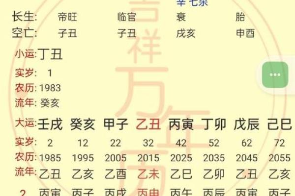 石榴木命男人的生涯选择与发展之路 石榴木命男人的生涯选择与发展之路