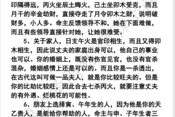 八字女是龙命女的秘密:探索命理与人生的深度交织 八字女是龙命女的秘密:探索命理与人生的深度交织