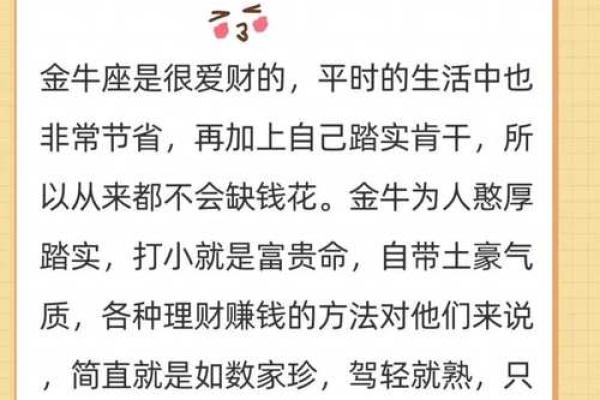 什么样的命格才能算得上“富贵命”？深度解析命理中的富贵之道！