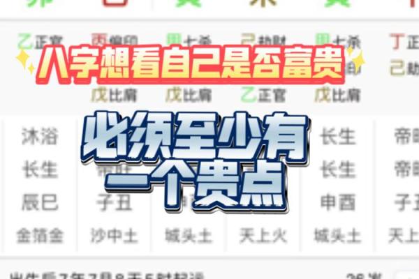 什么样的命格才能算得上“富贵命”？深度解析命理中的富贵之道！