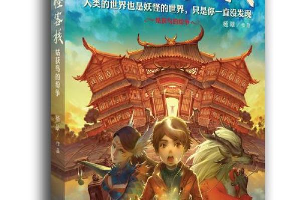 射命丸文:探寻妖怪与人类之间的桥梁 射命丸文:探寻妖怪与人类之间的桥梁
