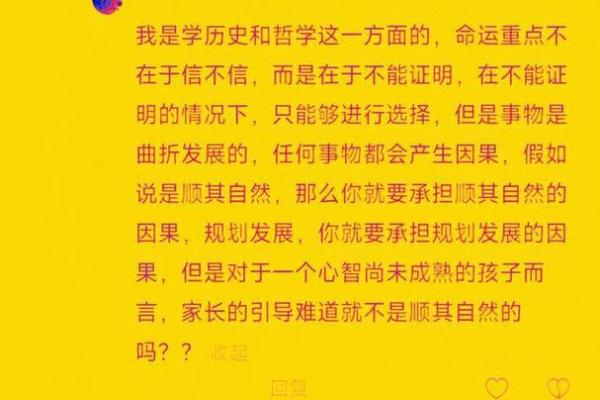 如何揭示你的命运：探索命理的秘密与智慧