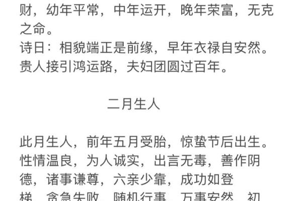 农历十月初二的命理解析:你知道自己是什么命吗? 农历十月初二的命理解析:你知道自己是什么命吗?