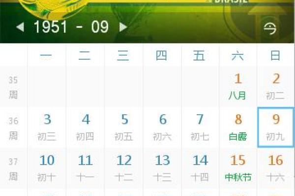 农历十月初二的命理解析:你知道自己是什么命吗? 农历十月初二的命理解析:你知道自己是什么命吗?