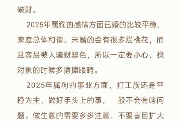 属狗者的命理解析:解读6月初9出生的命运与运势 属狗者的命理解析:解读6月初9出生的命运与运势