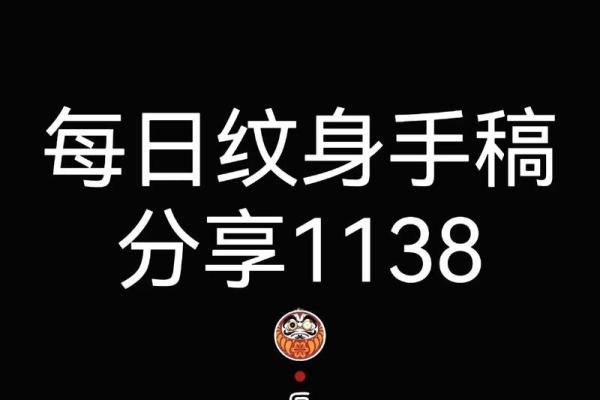 属狗水命的人适合纹什么?纹身艺术与生肖运势的结合 属狗水命的人适合纹什么?纹身艺术与生肖运势的结合
