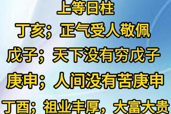 什么样的八字命女能够成大贵?解析大贵命的特征与启示 什么样的八字命女能够成大贵?解析大贵命的特征与启示
