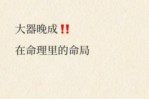 揭秘命局与命理局:人生背后的秘密力量 揭秘命局与命理局:人生背后的秘密力量