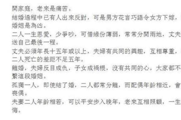 如何通过女命特点获得男性的支持与帮助 如何通过女命特点获得男性的支持与帮助