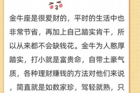 什么样的命格才能算得上“富贵命”？深度解析命理中的富贵之道！
