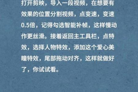 命里带师傅：揭秘人生中的贵人相助之道