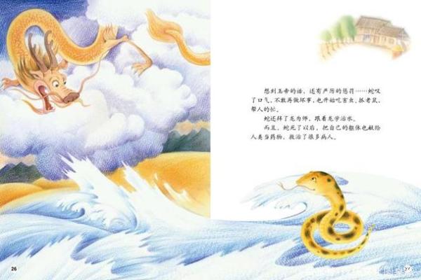 揭秘蛇生命运:最佳时辰对人生的深远影响 揭秘蛇生命运:最佳时辰对人生的深远影响