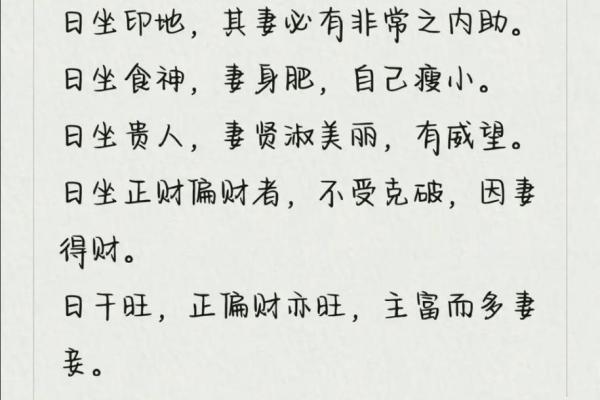 什么样的男命八字有福气？揭秘幸福男人的命理特征！